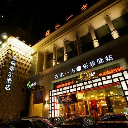 Hangzhou Funstel Hotel 杭州 外观 照片
