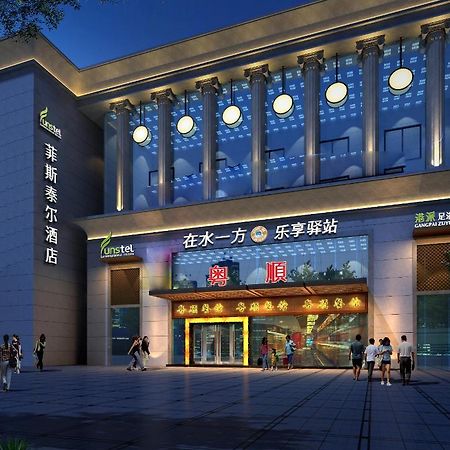 Hangzhou Funstel Hotel 杭州 外观 照片